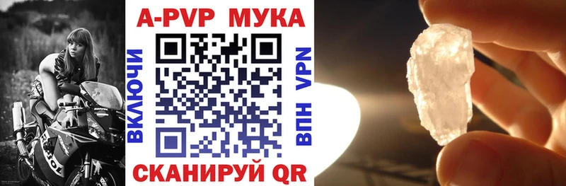 Купить закладки  Пошехонье  Alfa_PVP мука 