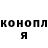 Canna-Cookies конопля SOSLAN K