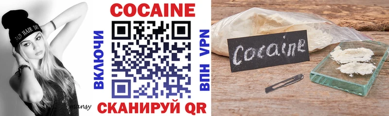 Купить  Пошехонье  КОКАИН VHQ 