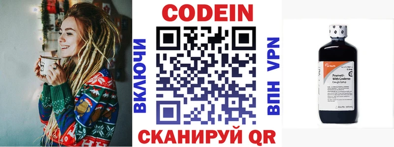 Кодеин Purple Drank  Купить закладки  Пошехонье 