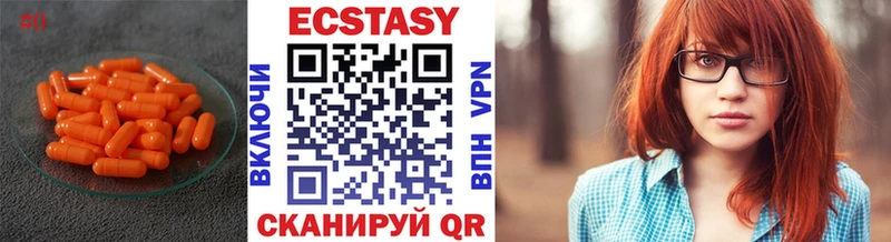 Экстази 250 мг  Купить где  Пошехонье 