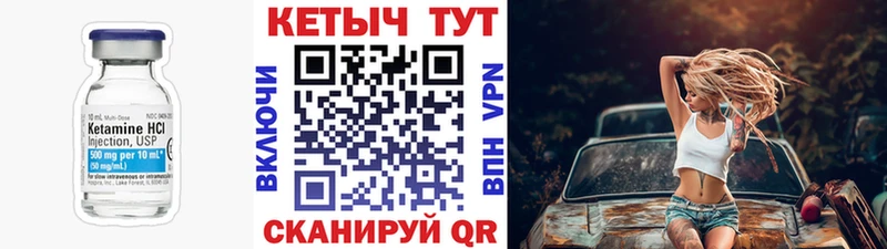 Купить закладки  Пошехонье  Кетамин VHQ 