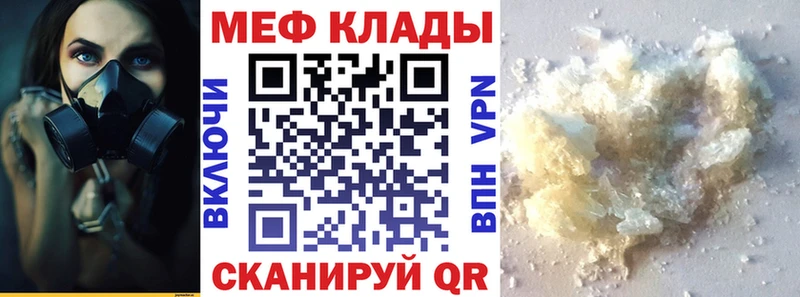 Меф кристаллы  Купить где  Пошехонье 